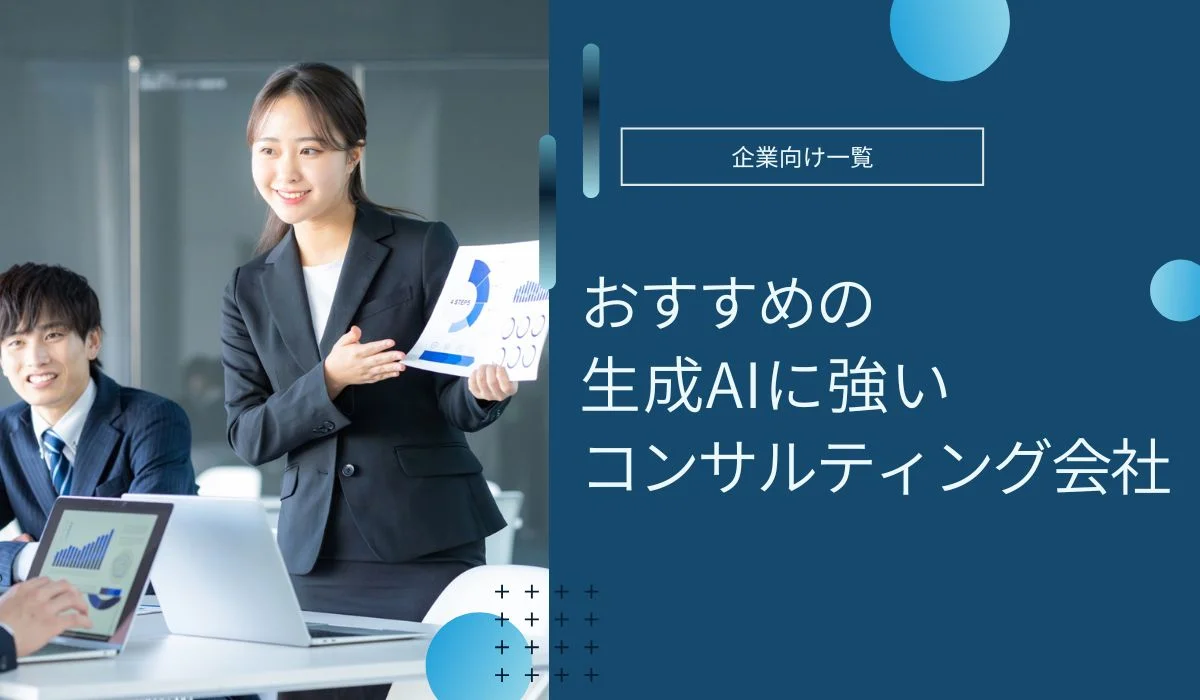 ai-consulting-choice-success-case