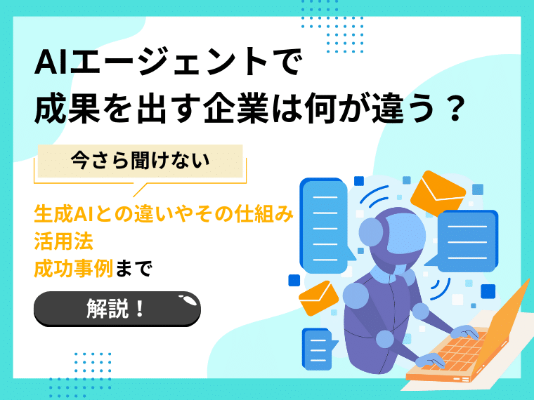 ai-introduction-success-case