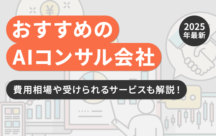 ai-management-consulting-case-flow