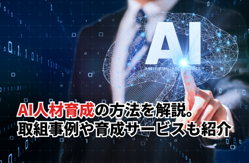 ai-human-gross-knowhow-step