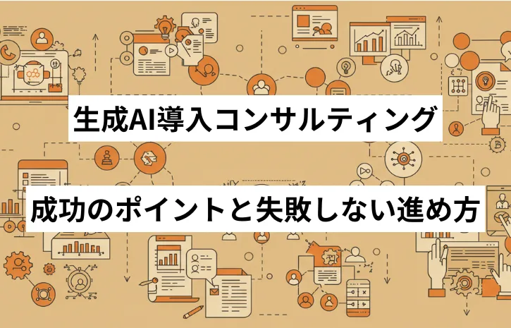 ai-enter-consulting-know-point