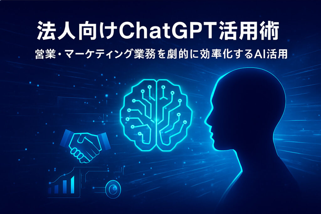chatgpt-company-use-guide-method