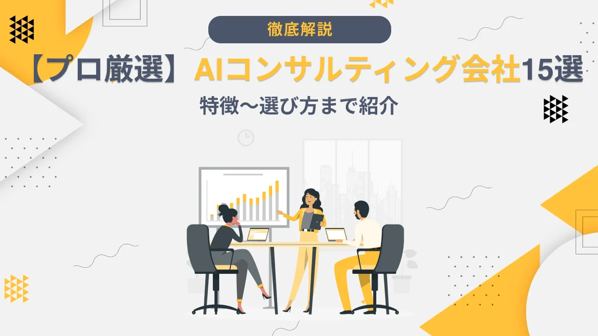 ai-consulting-all-prefecture-choice