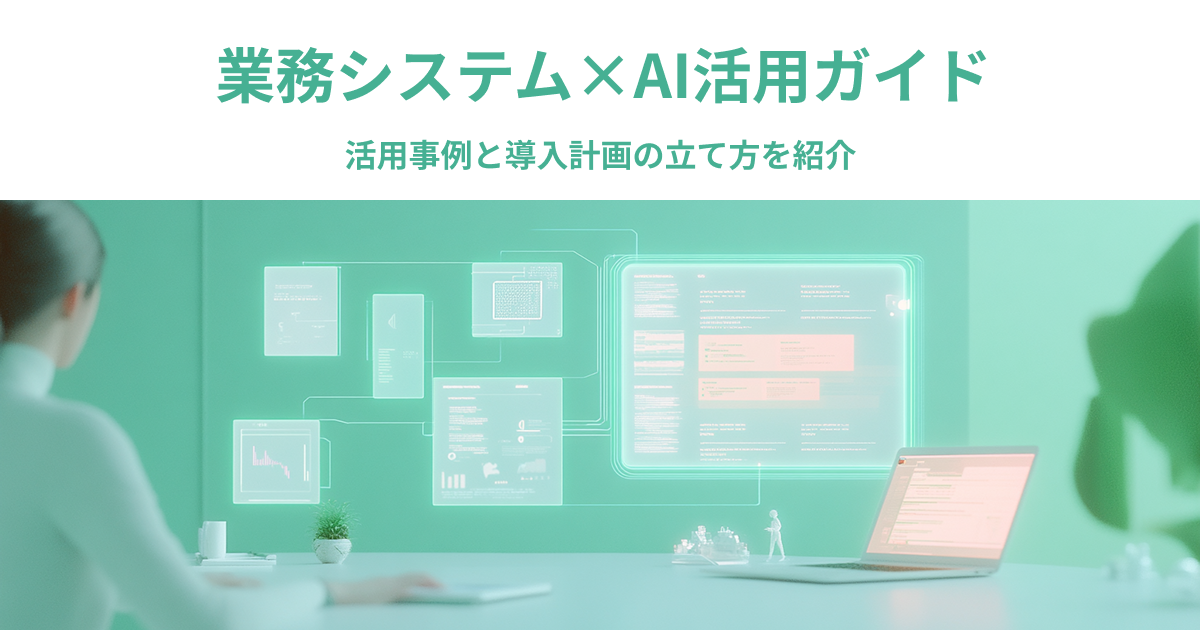 ai-business-system-choice-guide