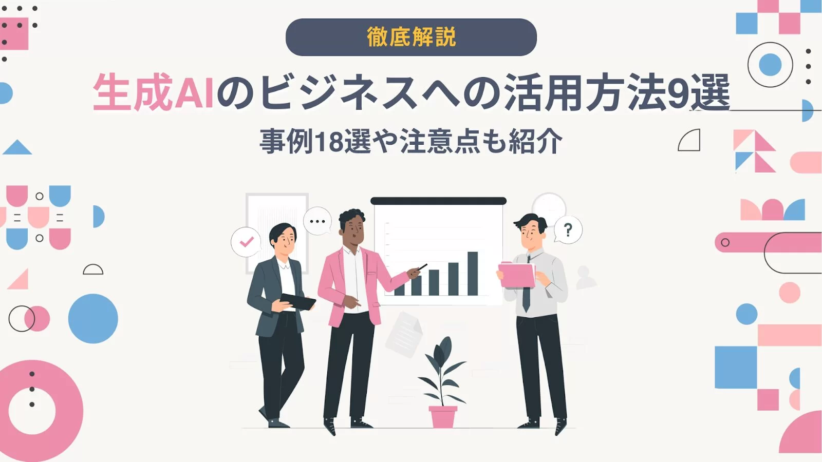 ai-use-task-solution-point